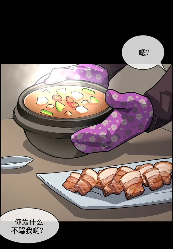 [第204话] 锵啷锵啷 第142页