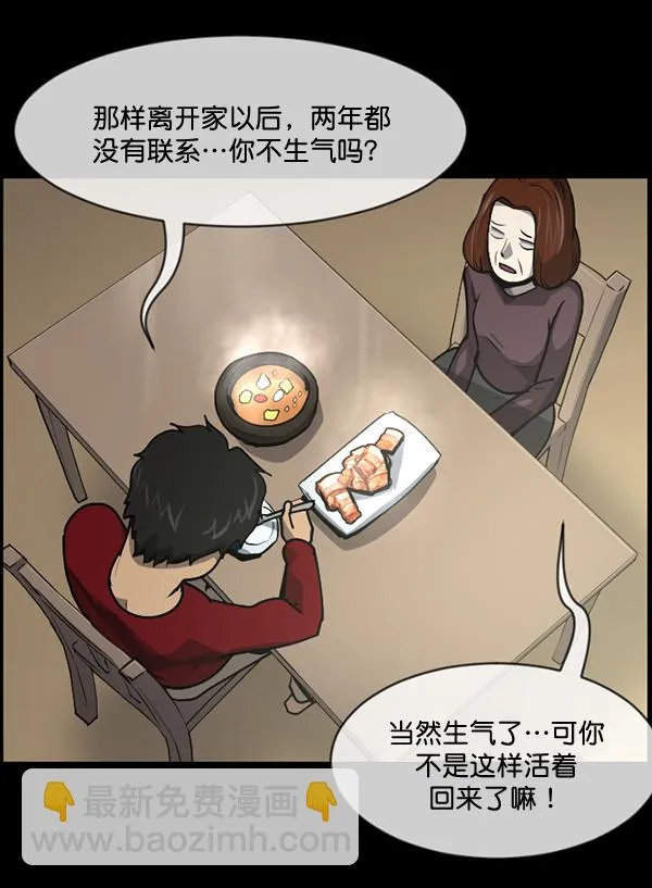 [第204话] 锵啷锵啷 第144页