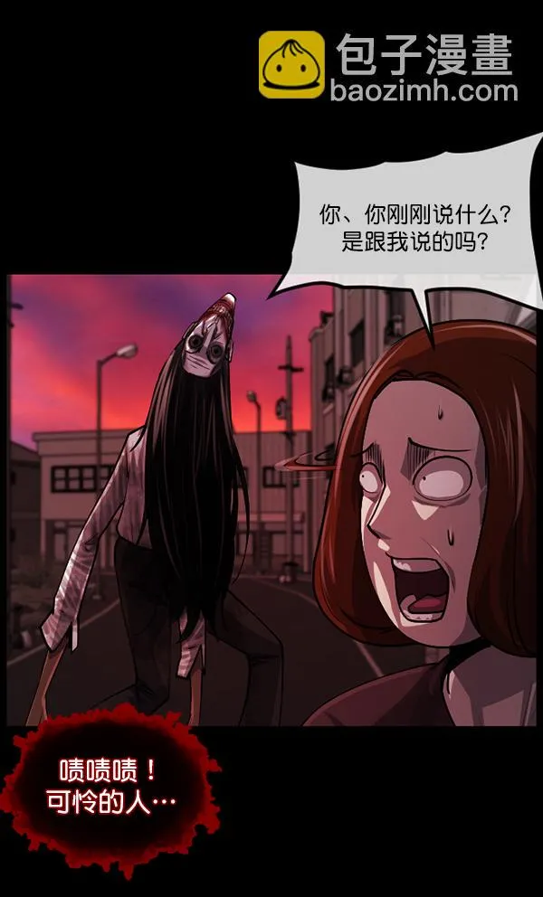 [第204话] 锵啷锵啷 第161页