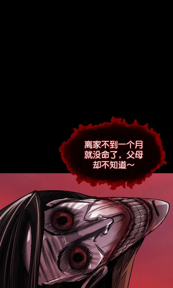 [第204话] 锵啷锵啷 第162页
