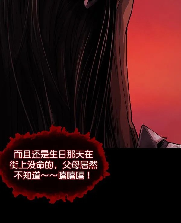 [第204话] 锵啷锵啷 第163页