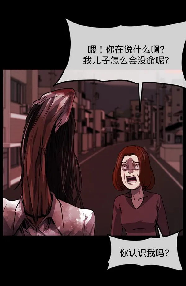 [第204话] 锵啷锵啷 第165页
