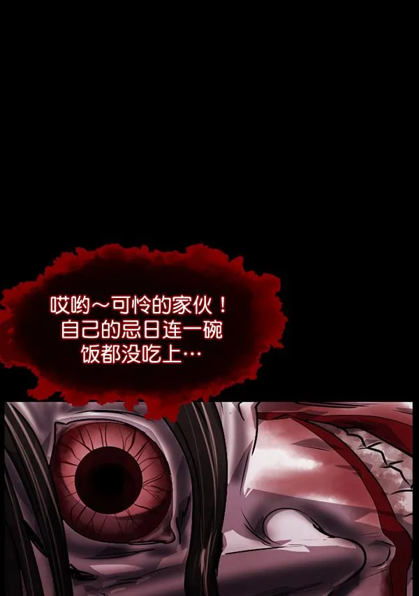 [第204话] 锵啷锵啷 第166页