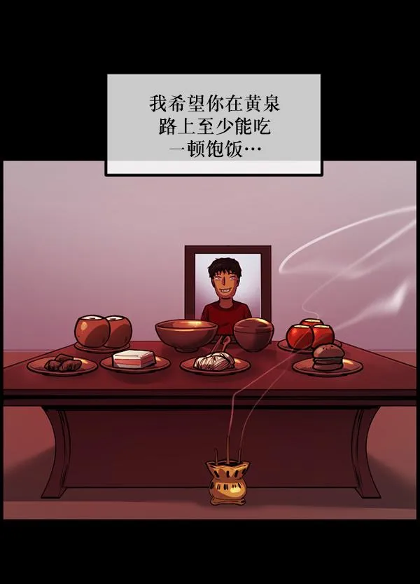 [第204话] 锵啷锵啷 第173页