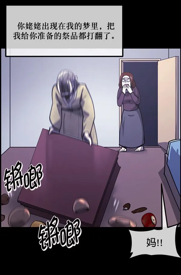 [第204话] 锵啷锵啷 第180页