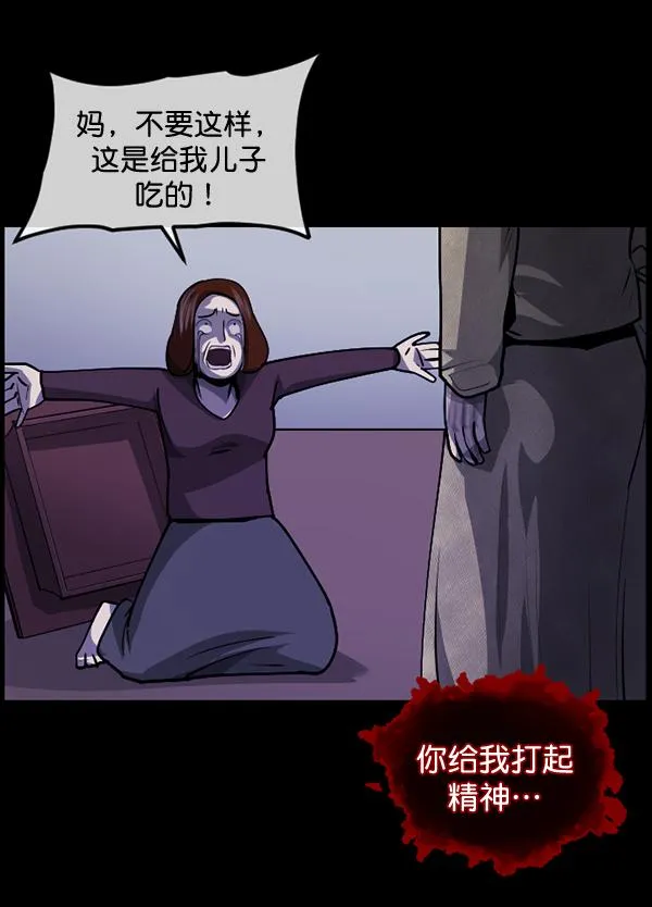 [第204话] 锵啷锵啷 第183页