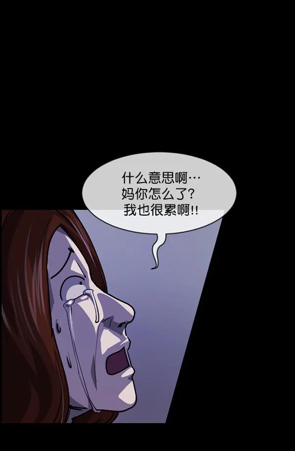 [第204话] 锵啷锵啷 第184页