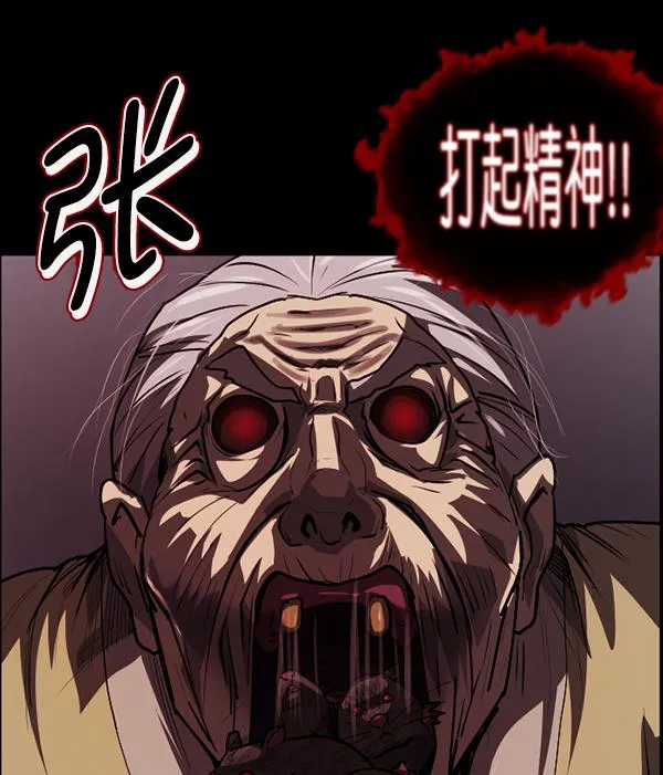 [第204话] 锵啷锵啷 第188页