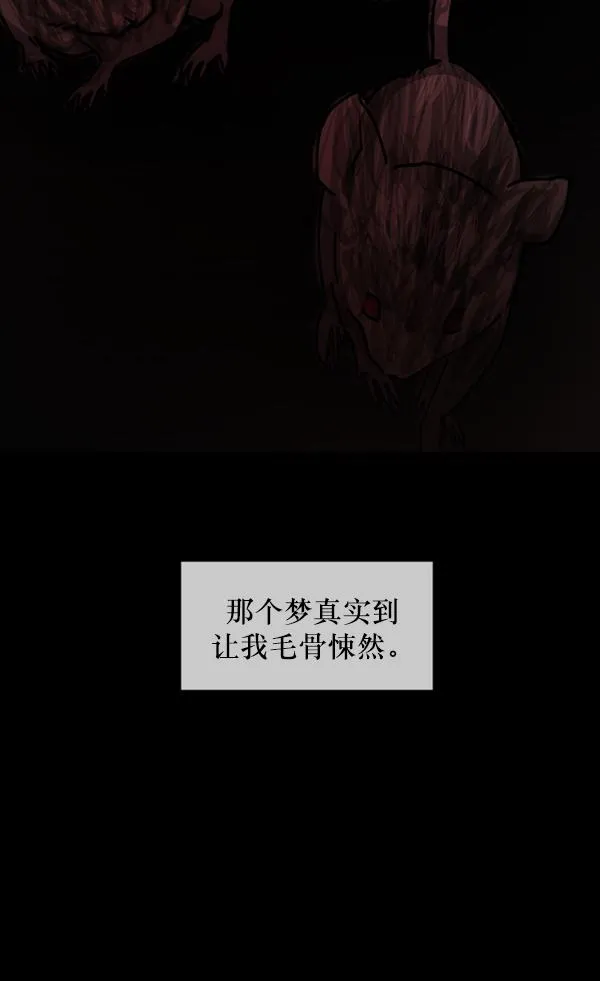 [第204话] 锵啷锵啷 第193页