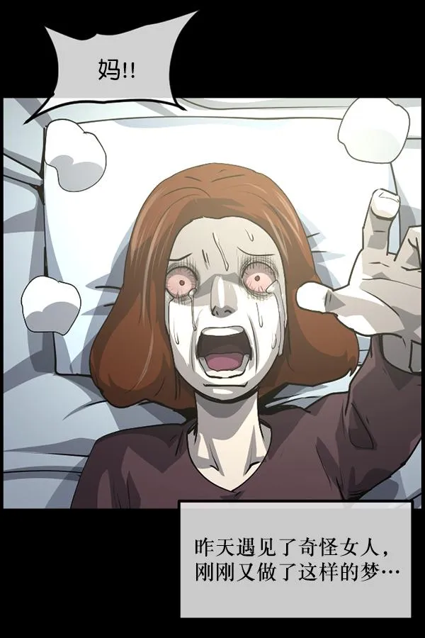 [第204话] 锵啷锵啷 第194页