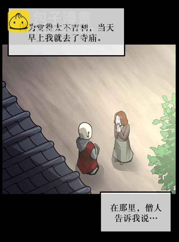 [第204话] 锵啷锵啷 第196页