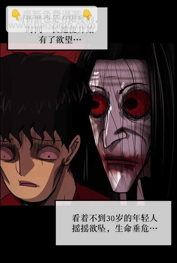 [第204话] 锵啷锵啷 第204页