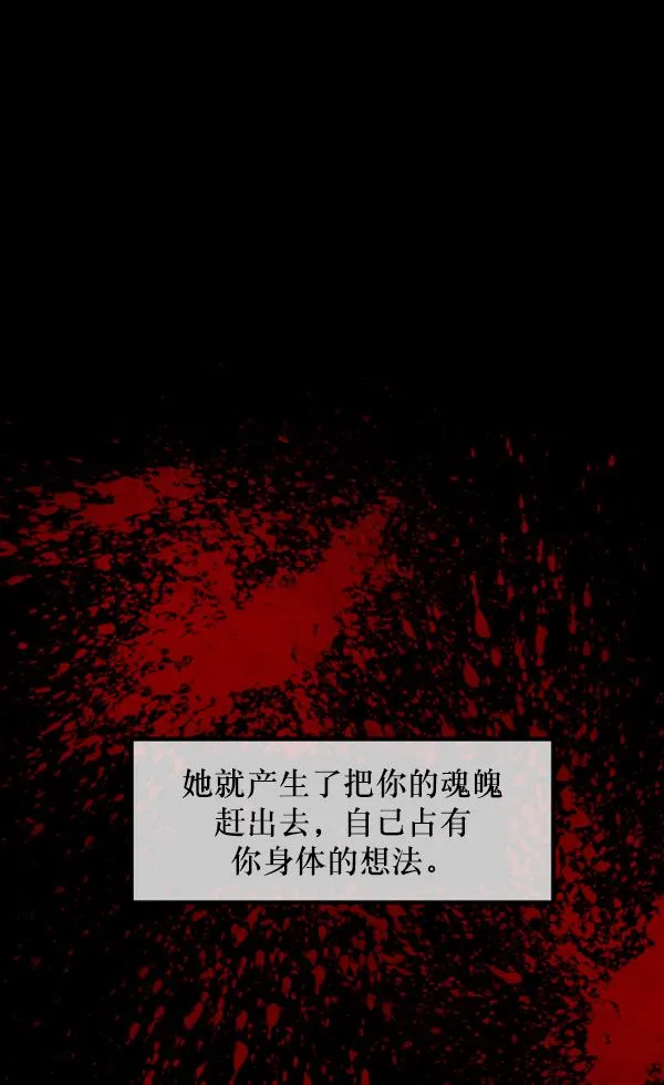 [第204话] 锵啷锵啷 第205页