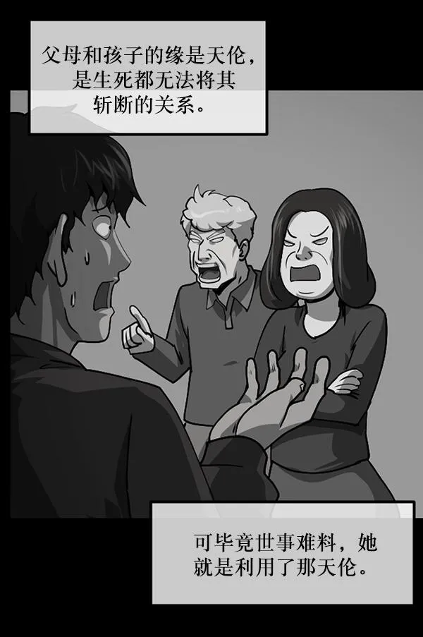 [第204话] 锵啷锵啷 第209页