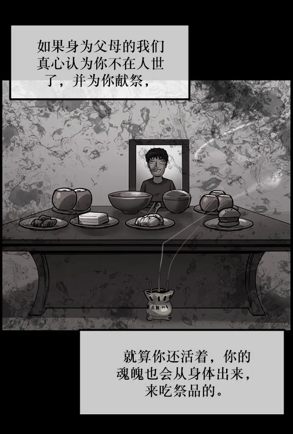[第204话] 锵啷锵啷 第211页