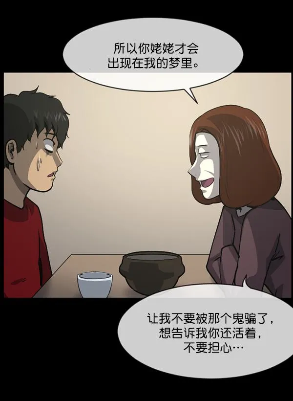 [第204话] 锵啷锵啷 第216页