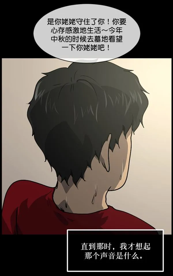 [第204话] 锵啷锵啷 第218页