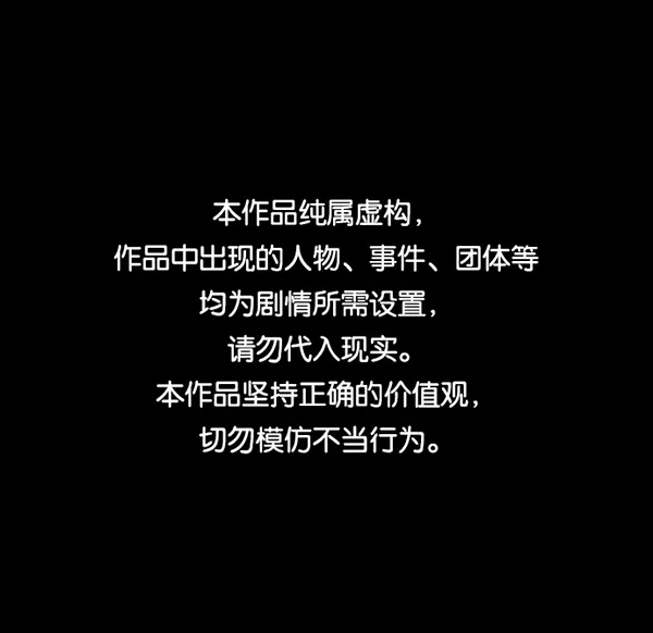 [第205话] 瘸子 第1页