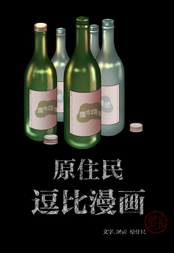 [第205话] 瘸子 第2页