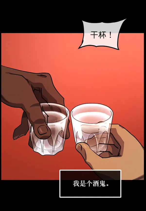 [第205话] 瘸子 第4页