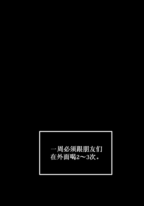 [第205话] 瘸子 第7页
