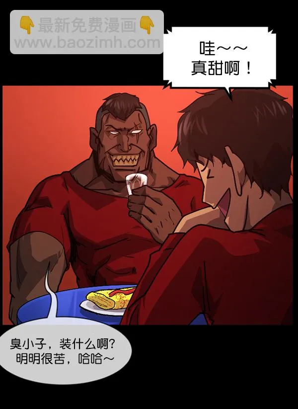 [第205话] 瘸子 第9页