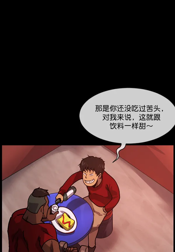 [第205话] 瘸子 第11页