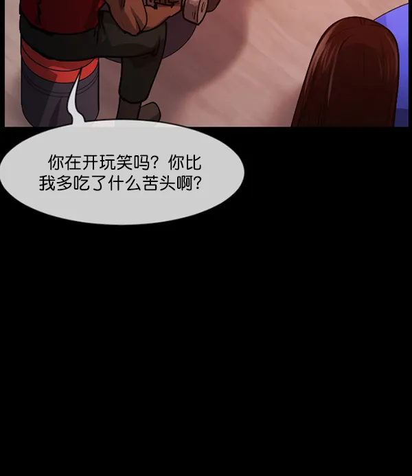 [第205话] 瘸子 第12页