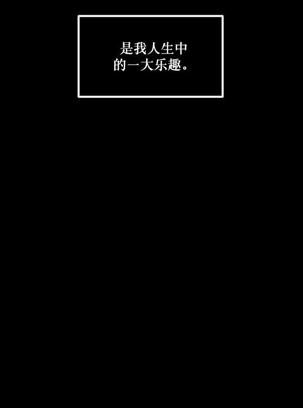 [第205话] 瘸子 第14页