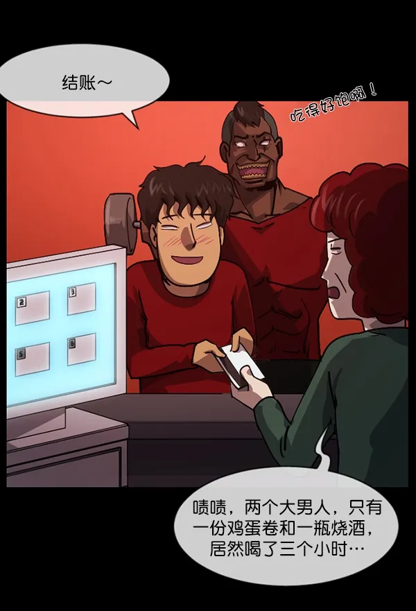 [第205话] 瘸子 第17页