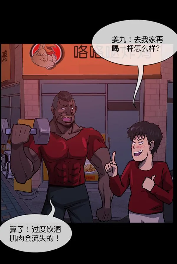 [第205话] 瘸子 第19页