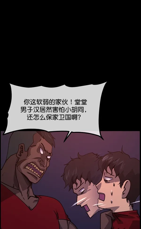 [第205话] 瘸子 第22页