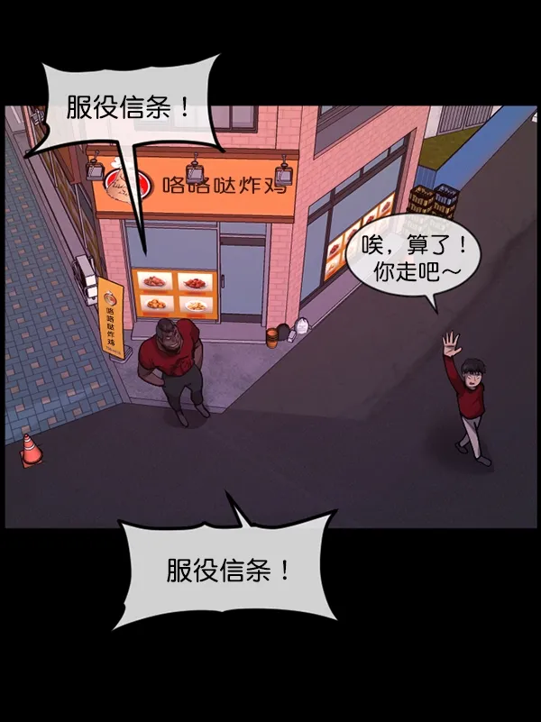 [第205话] 瘸子 第24页