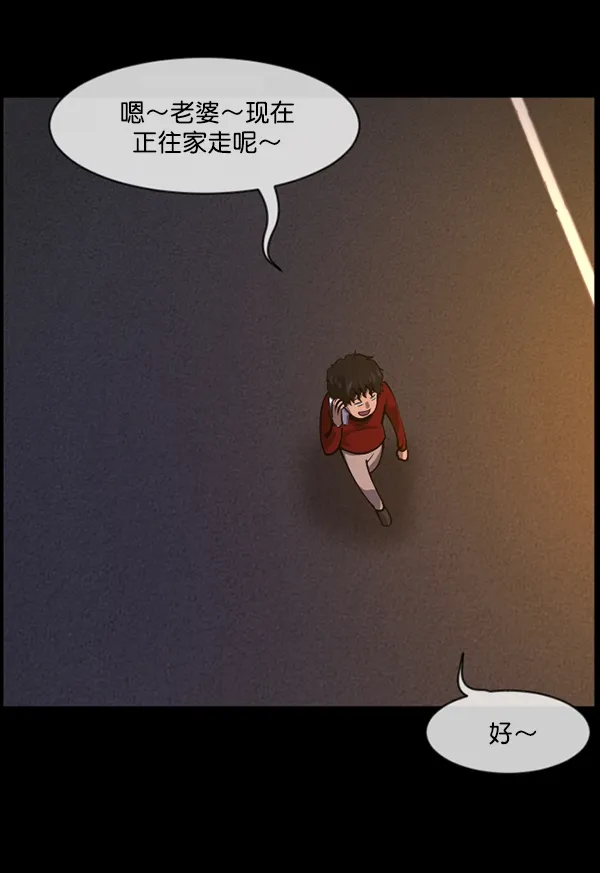 [第205话] 瘸子 第26页