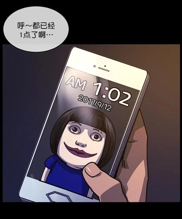 [第205话] 瘸子 第28页