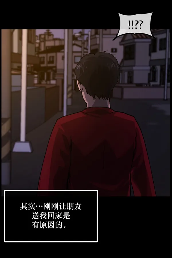 [第205话] 瘸子 第37页