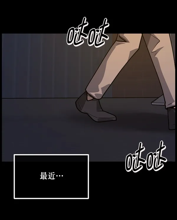 [第205话] 瘸子 第39页