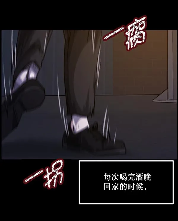 [第205话] 瘸子 第41页