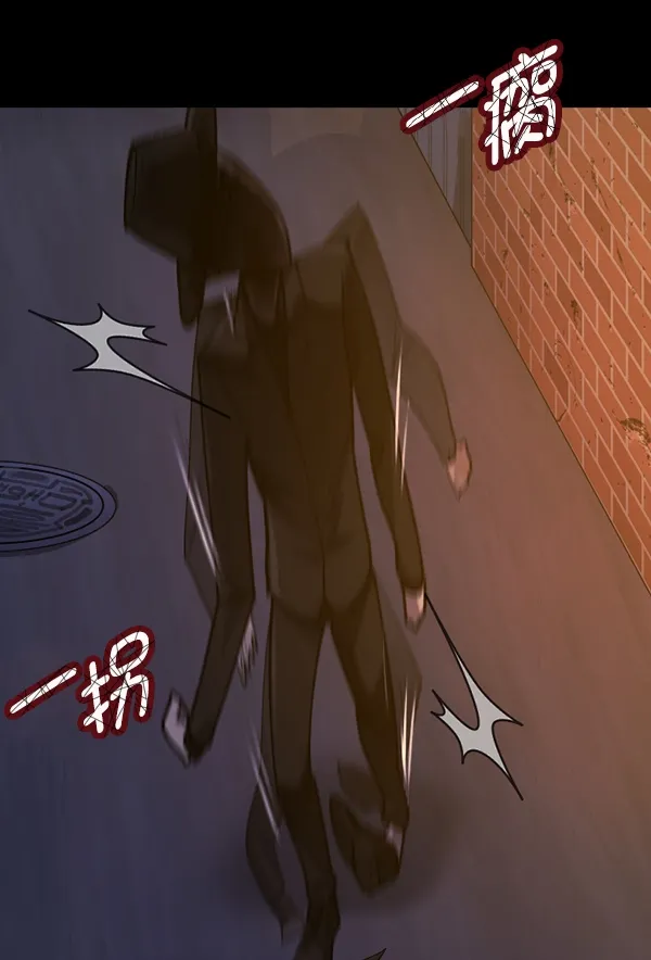 [第205话] 瘸子 第43页