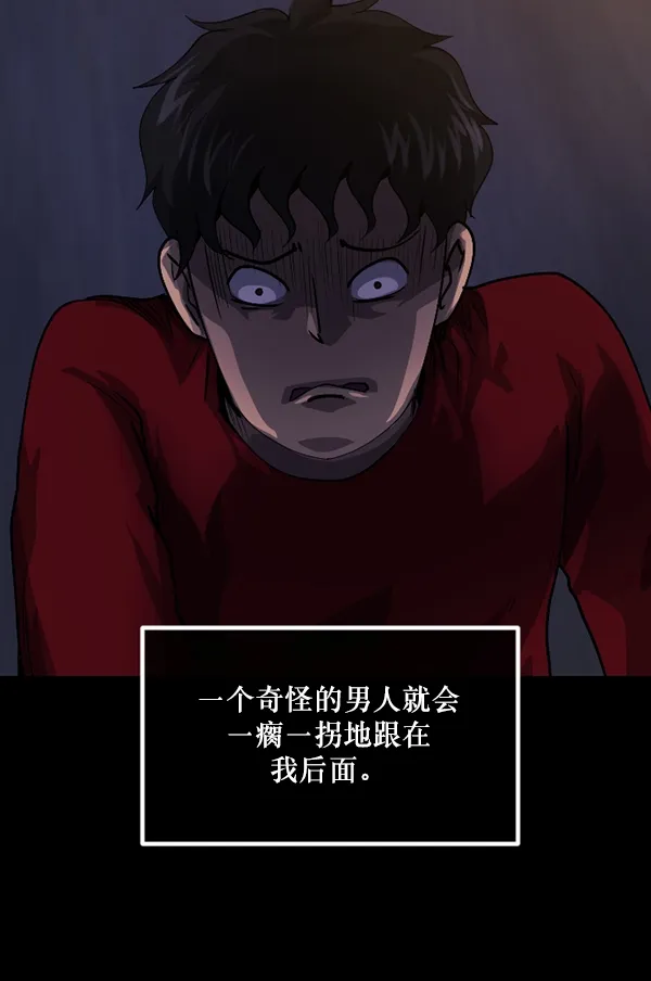[第205话] 瘸子 第44页