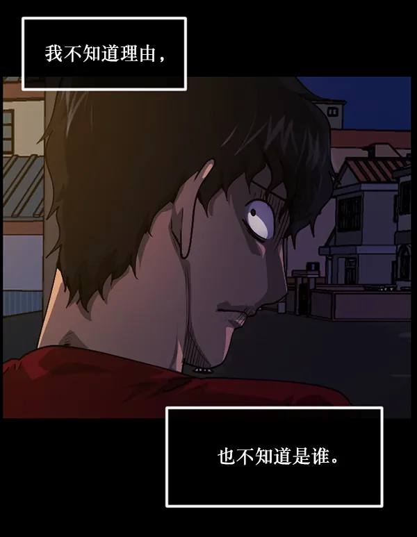 [第205话] 瘸子 第46页