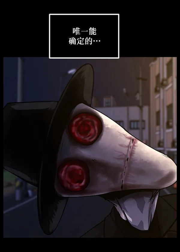 [第205话] 瘸子 第48页
