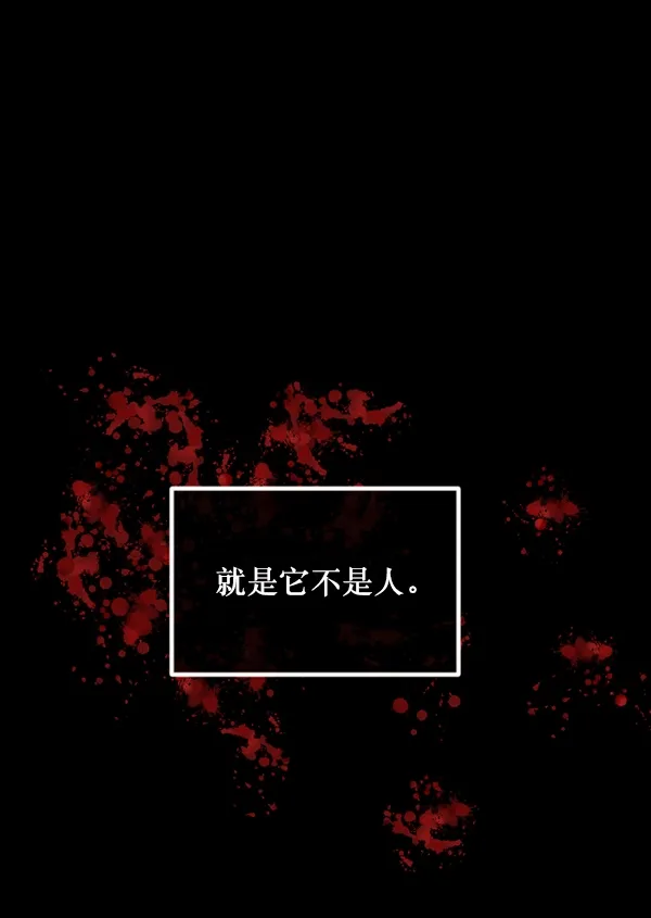 [第205话] 瘸子 第49页