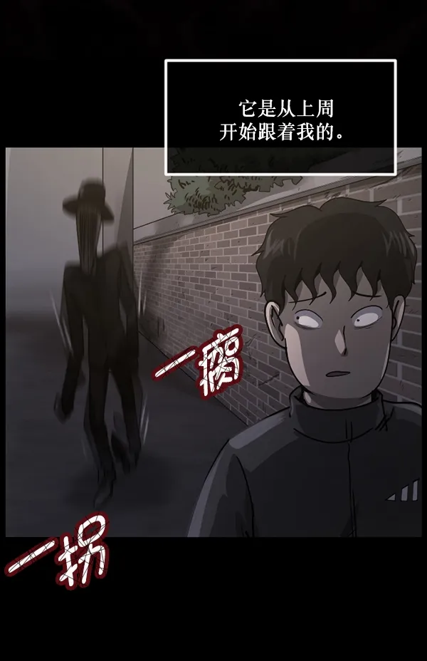 [第205话] 瘸子 第56页