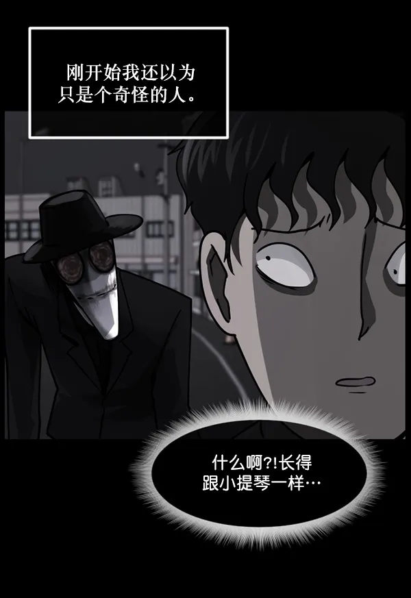 [第205话] 瘸子 第58页