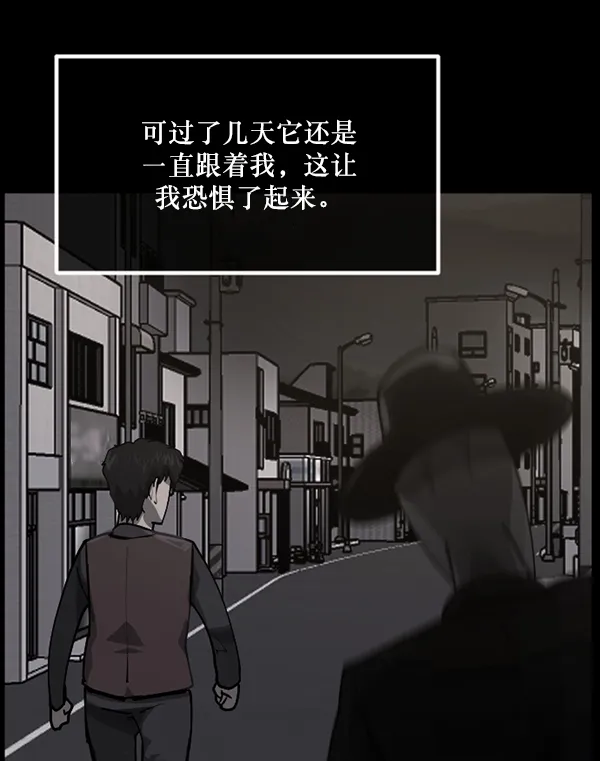 [第205话] 瘸子 第60页