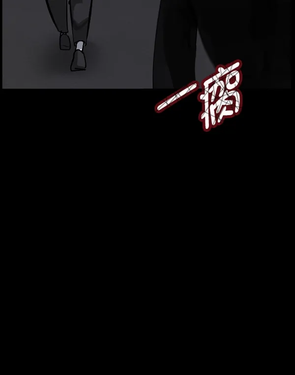 [第205话] 瘸子 第61页