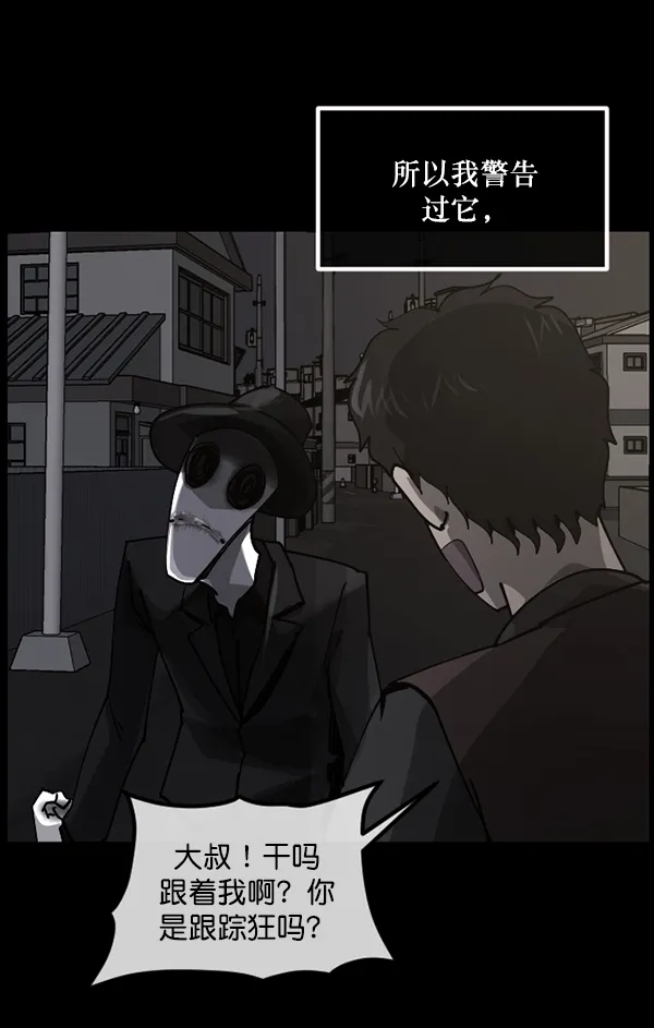 [第205话] 瘸子 第62页