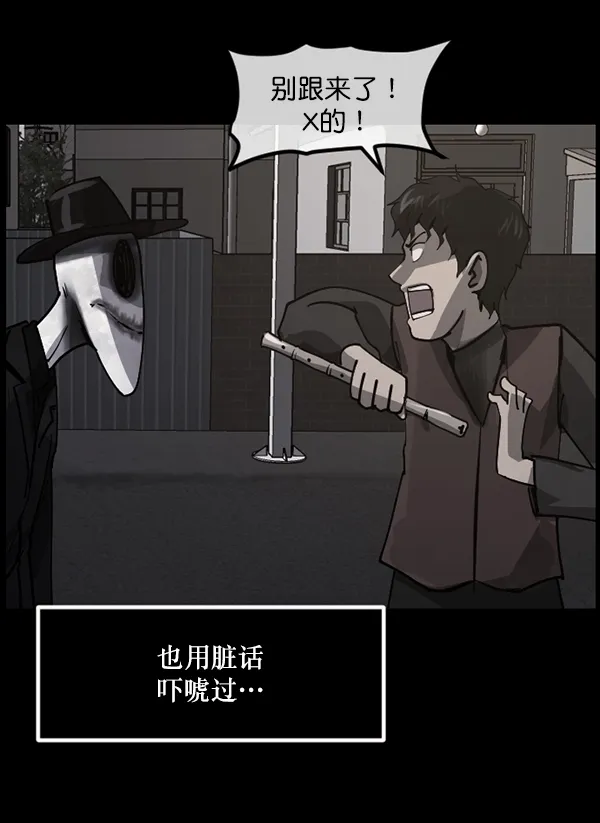 [第205话] 瘸子 第64页