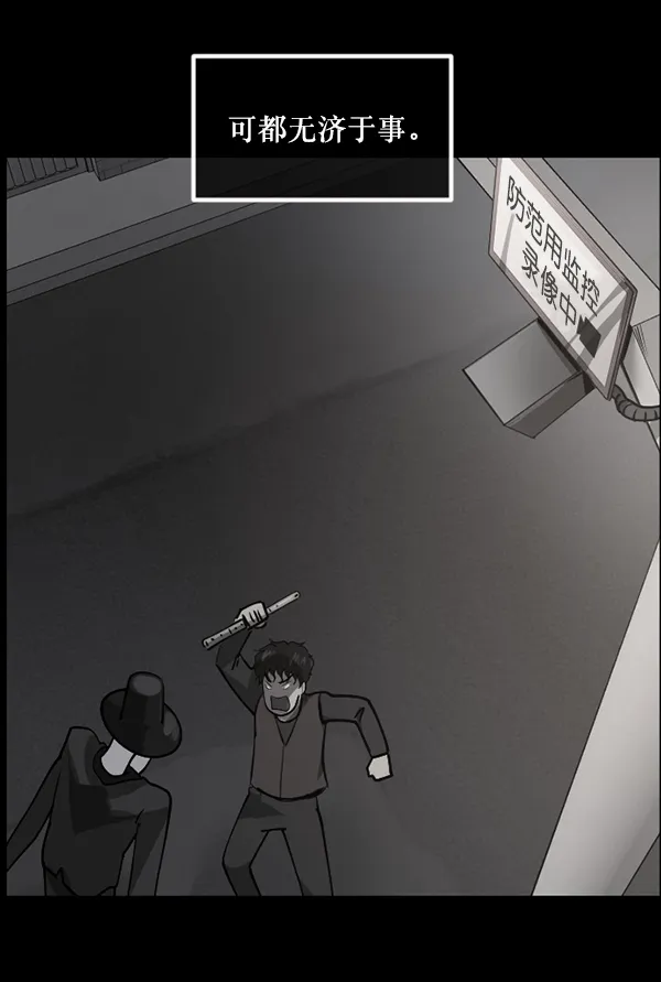 [第205话] 瘸子 第66页